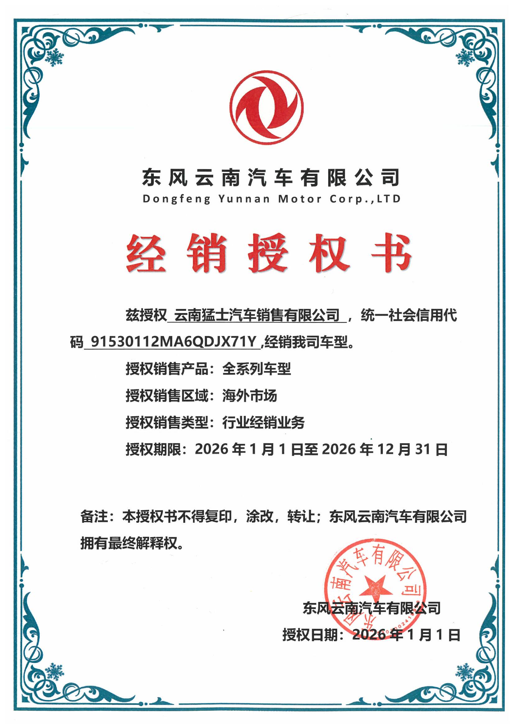 Сертификация авторизации